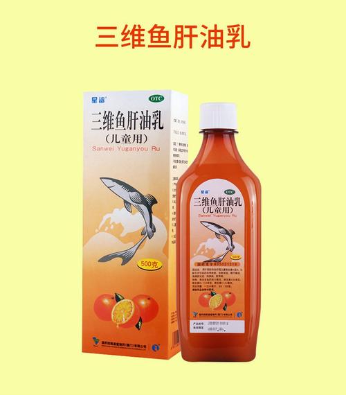 星鲨三维鱼肝油乳小儿500g