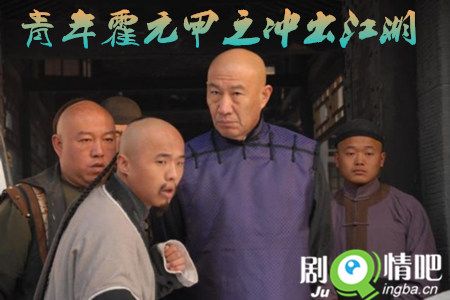 青年霍元甲之冲出江湖剧情介绍(1-45全集)