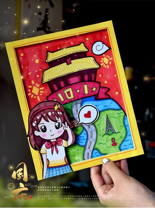 创意儿童画教程|国庆节主题绘画课程《我爱我的祖国》