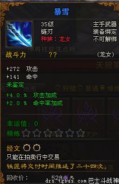 玩家分享 斗战神龙女那些稀有特殊性武器