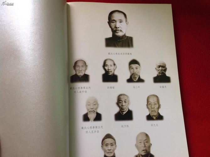 戴氏心意拳配2盘三部合售原传戴氏心意六合拳戴氏心意原传拳械功法