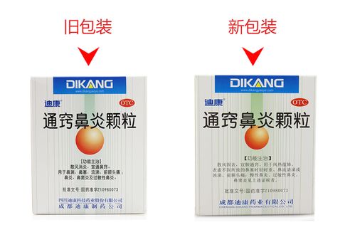 迪康 通窍鼻炎颗粒 2g*12袋6464