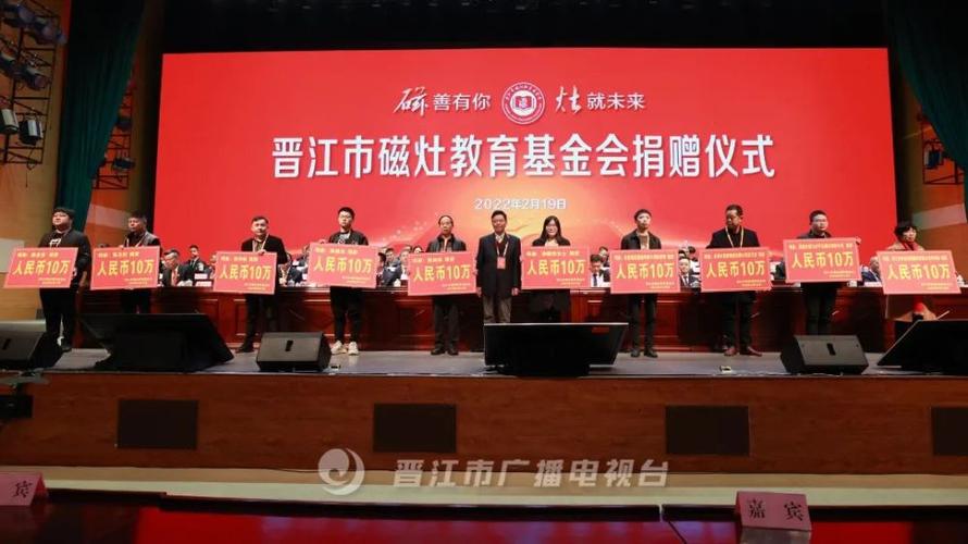 216亿厉害了晋江磁灶