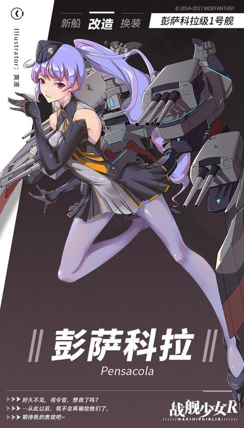 战舰少女r的微博_微博