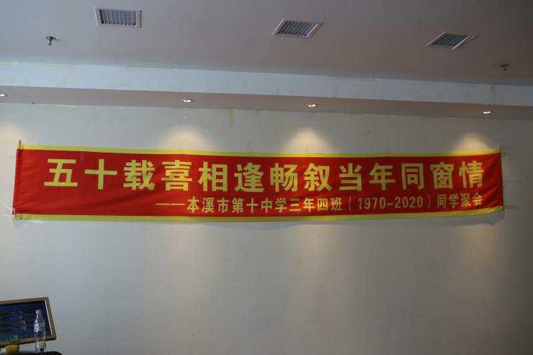 聚会横幅标语展示