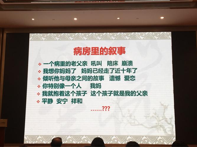 叙事护理在临床工作中的应用