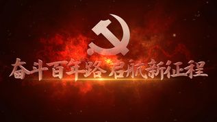 震撼建党100周年图文历程ae模板[震憾]视频模板下载
