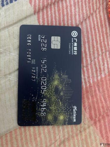 黑猫投诉广州银行通知有一笔信用卡贷款可以用07手续费