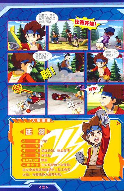 《低碳世纪之机甲兽神(1)》(本书编写组)【简介_书评