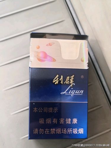 【空盒】利群.天外天非卖品