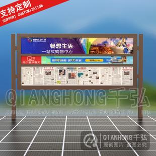 报栏广告