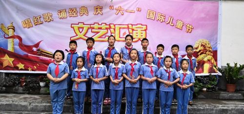 "唱红歌,诵经典".----星平小学庆祝"六一"国际儿童节文艺汇演活动!