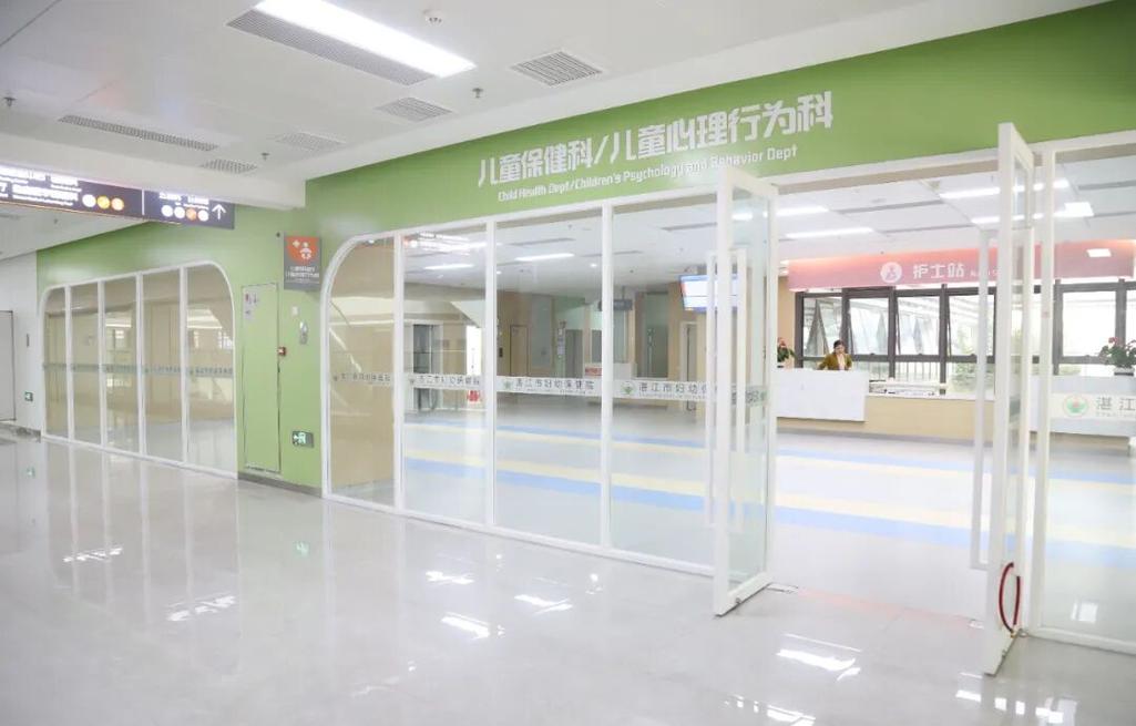 湛江市妇幼保健院儿童保健科:全方位服务解析
