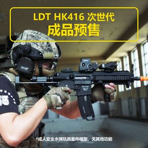 【ldt hk416-2.5代成品&爆改】回膛趟后坐力二代水弹尼龙机匣撸蛋