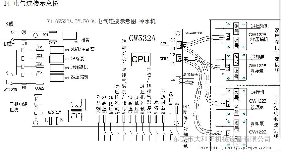 gw532a冷水机液晶屏控制器gw532a冷水机中文控制器