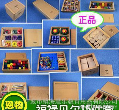 福绿贝尔 gabe 恩物15件全套 榉木福氏教具专业版商品大图