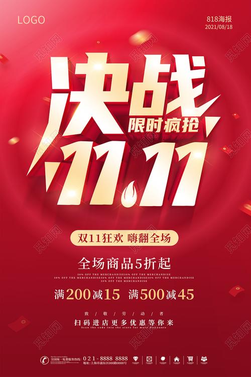 知网双十一抢先购海报推荐作品介绍双十一海报双11海报十一海报双十一
