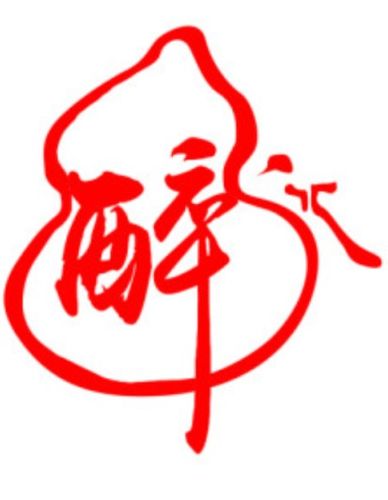 醉食寨湘菜馆logo