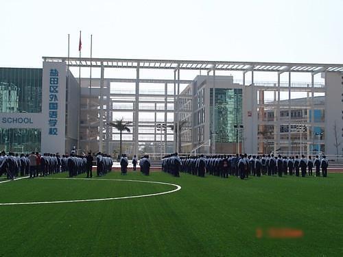 深圳市盐田区外国语学校