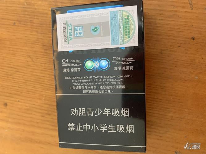 中免万宝路双爆珠 求鉴定