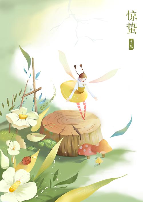 节气插画-惊蛰