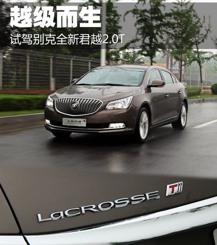 别克君越12/13款全系现车最高优惠7万元