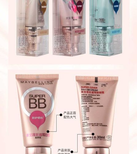 美宝莲bb霜巨遮瑕巨水比比粉底液隔离霜裸妆补水提亮肤色学生正品_7折