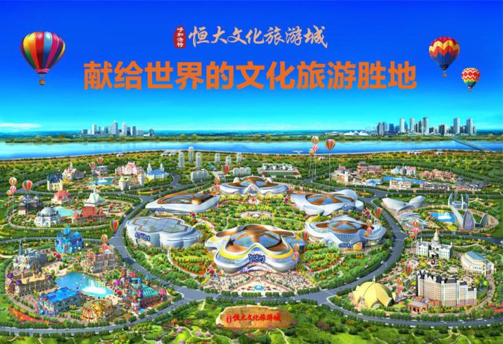 呼和浩特恒大文化旅游城获中指院权威认证 华北文化旅游宜居标杆成