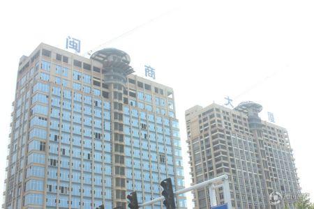 闽商大厦