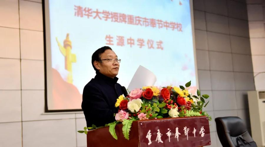 首页 文章 奉节快讯 正文唐灵校长代表全体师生向莅临我校授牌的贵宾
