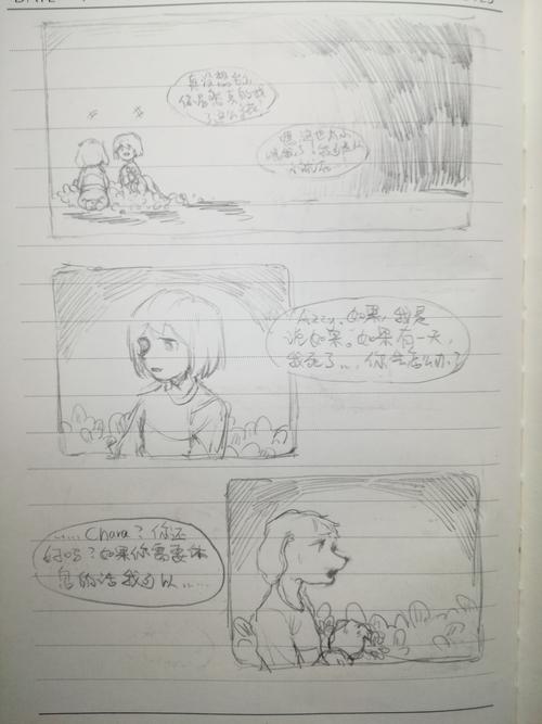 原著剧情的羊猹条漫 别看文案预警(!)