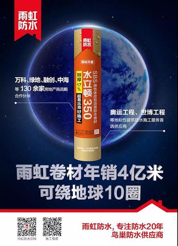 彻底解决房屋反复渗漏顽疾,雨虹零售水立顿系列防水卷材全新上市