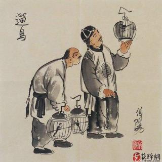 汪曾琪-北京人的遛鸟