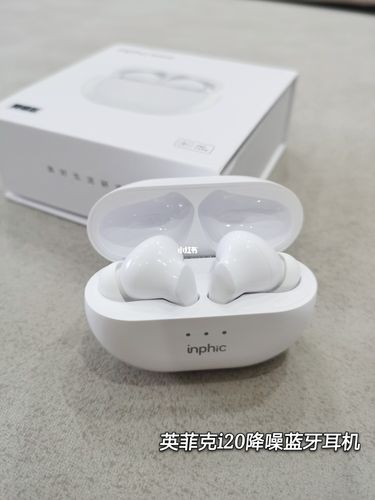宝藏耳机分享|英菲克i20降噪蓝牙耳机_蓝牙耳机_降噪