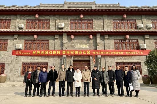 "河洛古国双槐树 黄河安澜洛仓窖"酉贤会走进巩义双槐树遗址及洛仓窖