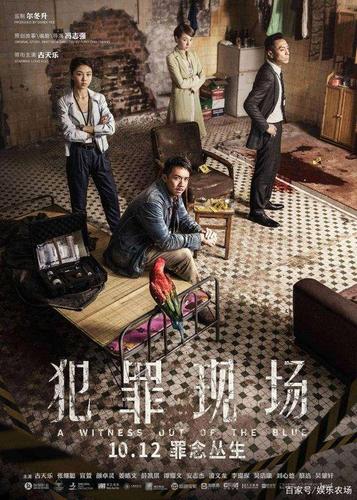 抢先看!古天乐电影《犯罪现场》上映 项少龙乌廷芳同框引回忆杀