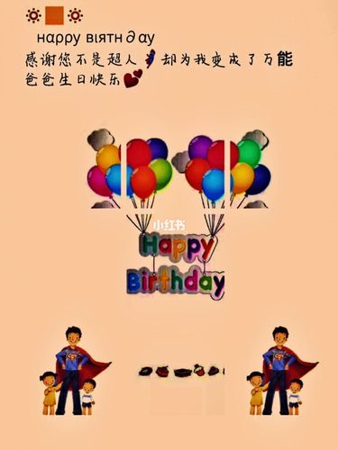 适合爸爸生日,父亲节发的九宫格配图_九宫格_生活记录