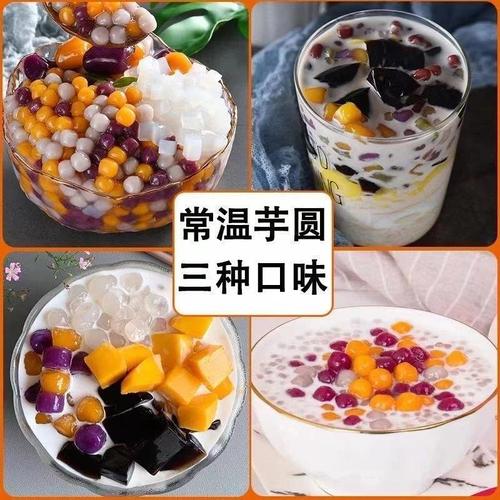 纯手工大芋圆批发混合三色芋圆大芋圆成品珍珠小芋圆奶茶商用批发