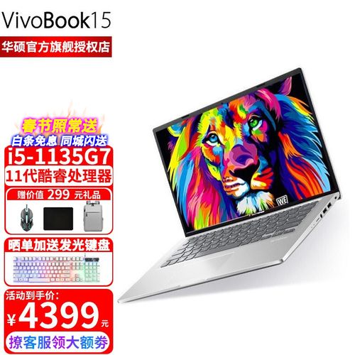 asusvivobook,华硕灵锐15 华硕(asus)vivobook15 2021新款15.