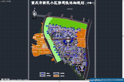 重庆新民小区规划图图片