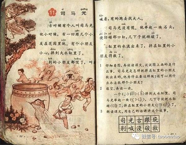 80后的小学记忆!