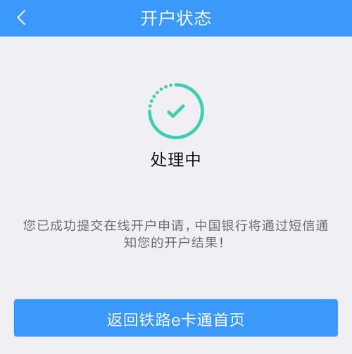 如何申请与开通铁路e卡通(附操作指南)