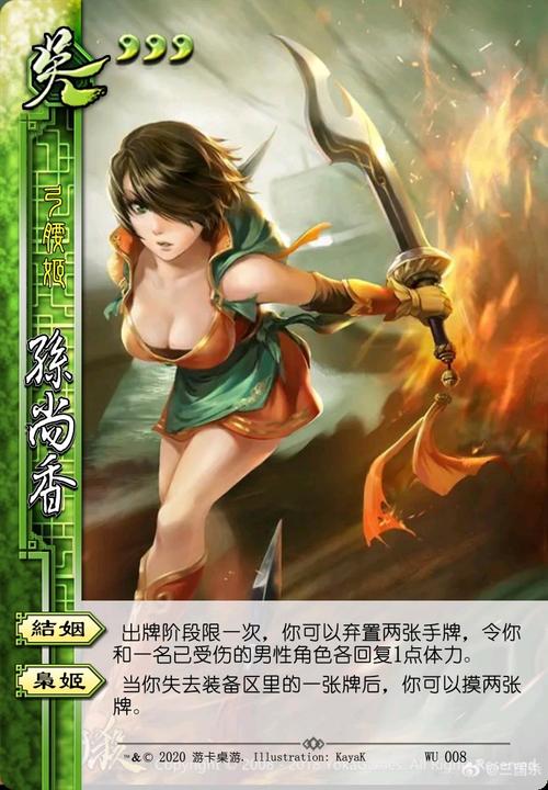 三国杀武将图鉴标准版吴国篇