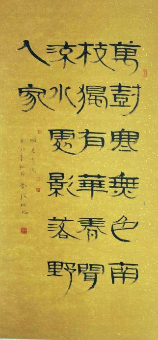 刘俊坡书法作品刘俊坡书法作品刘俊坡书法作品刘俊坡书法作品刘俊坡