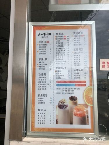 开一家阿水大杯茶一共得多少钱?2021年收费价目表火热