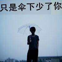 悲伤绝望的微信男头像图片