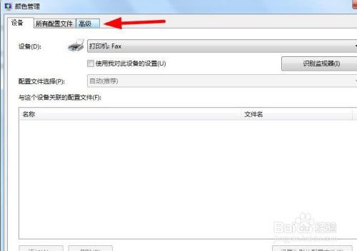 解决win7系统照片查看器无法显示照片