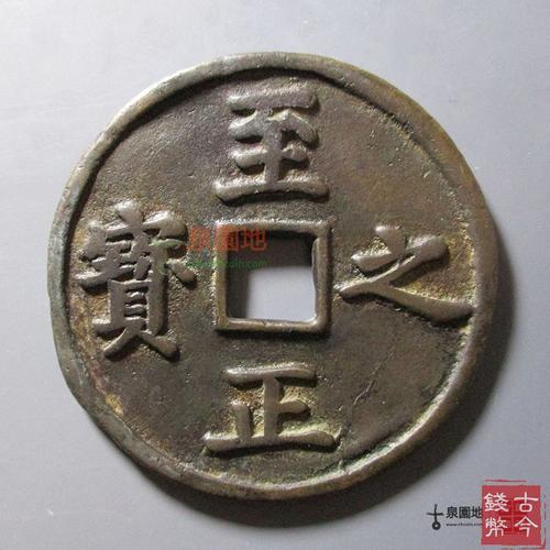 至正之宝吉权钞壹钱五分