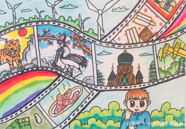 度过的是一个快乐的童年 儿童组 绘画 《我爱家乡最美冰城》 任泓铎