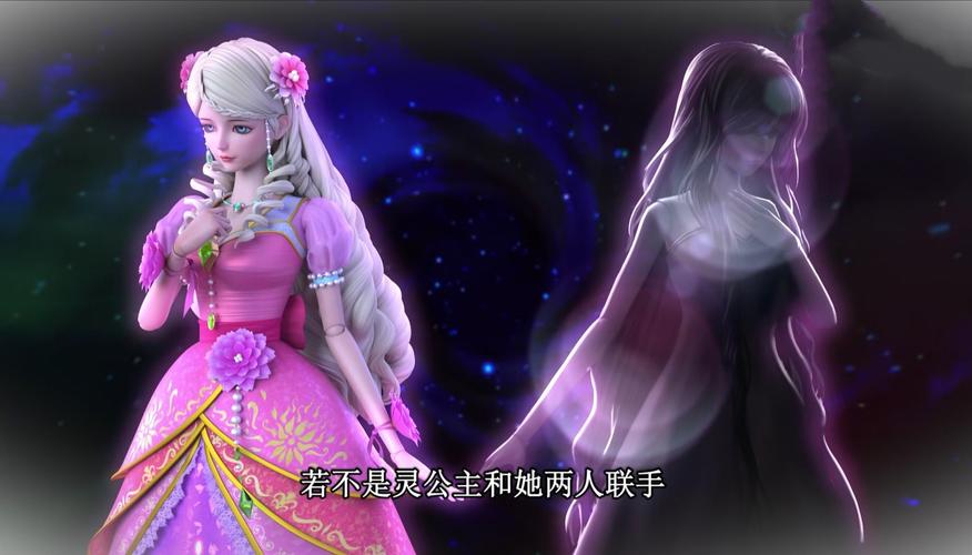 叶罗丽王默失去圣火心法火领主可能是被灵公主和茉莉所封印